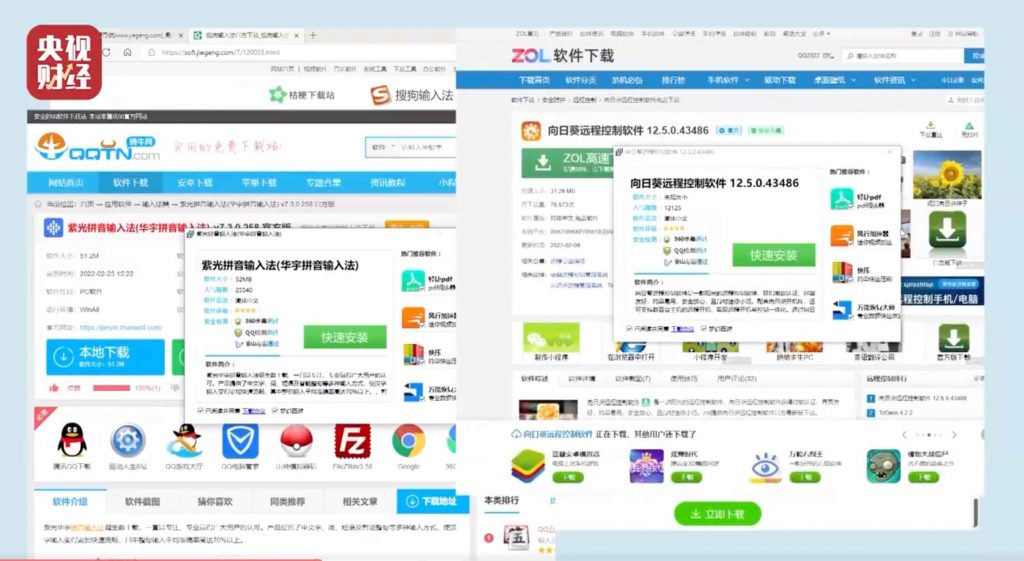 图片[2]-央视315晚会曝光国内下载站软件捆绑问题！PC6、腾牛网、桔梗软件下载、ZOL软件下载均被点名-绿软部落