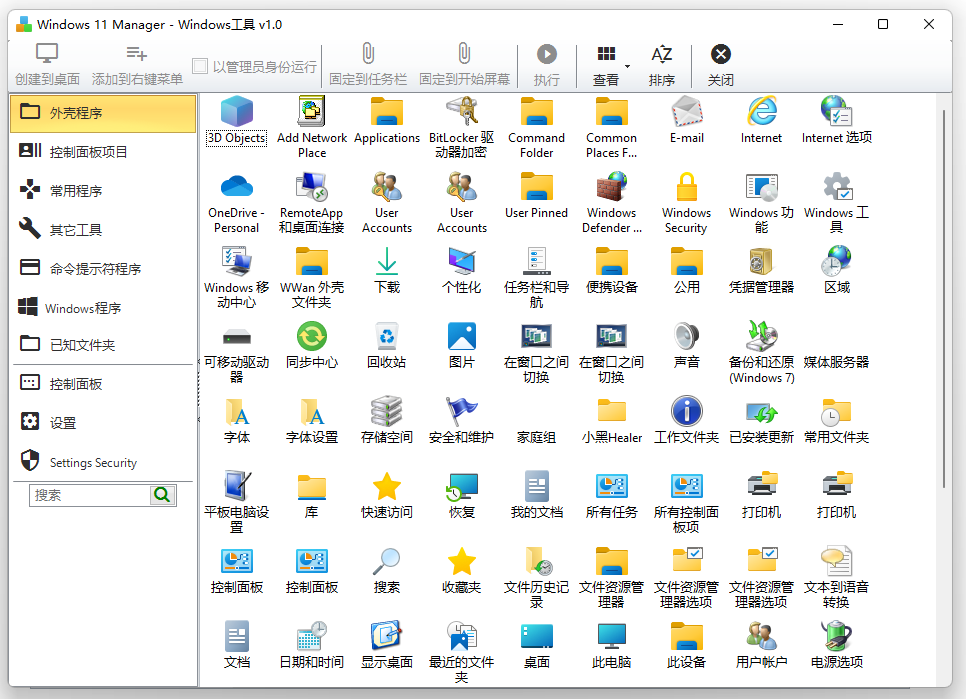 图片[2]-Win11优化管家 Windows 11 Manager v1.4.3 绿色便携版-绿软部落