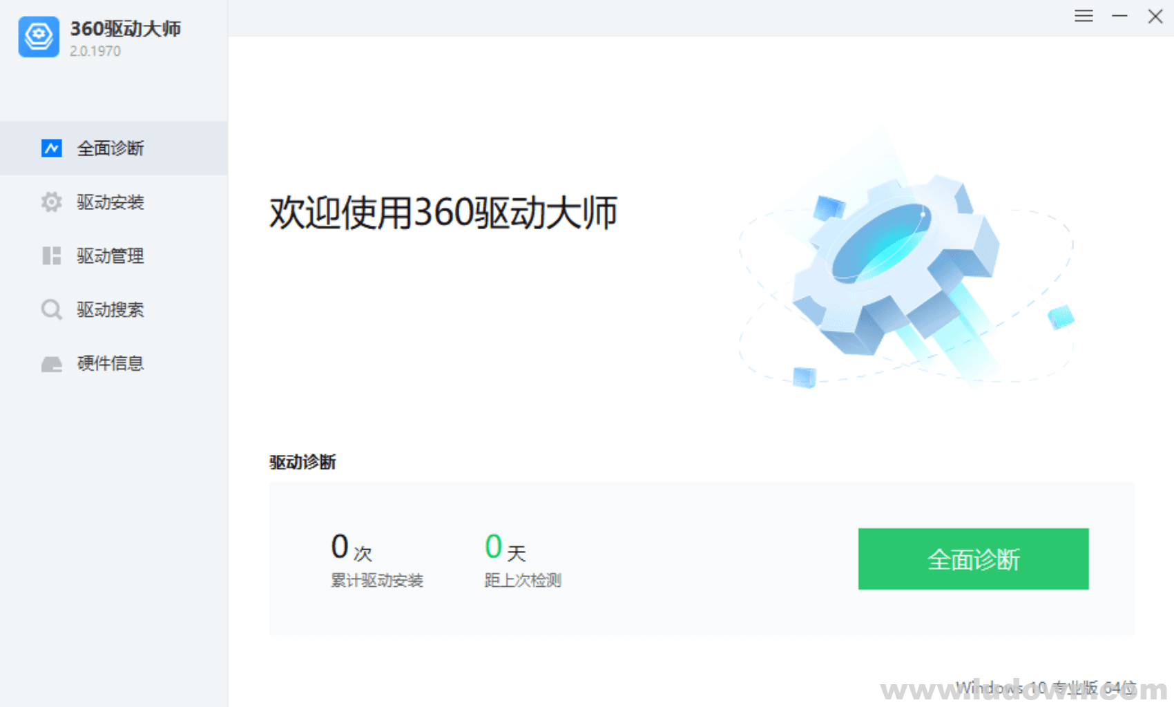 图片[1]-360驱动大师 v2.0.0.2020 绿色单文件版-绿软部落