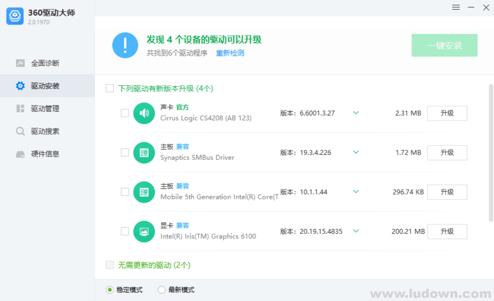 图片[2]-360驱动大师 v2.0.0.2020 绿色单文件版-绿软部落