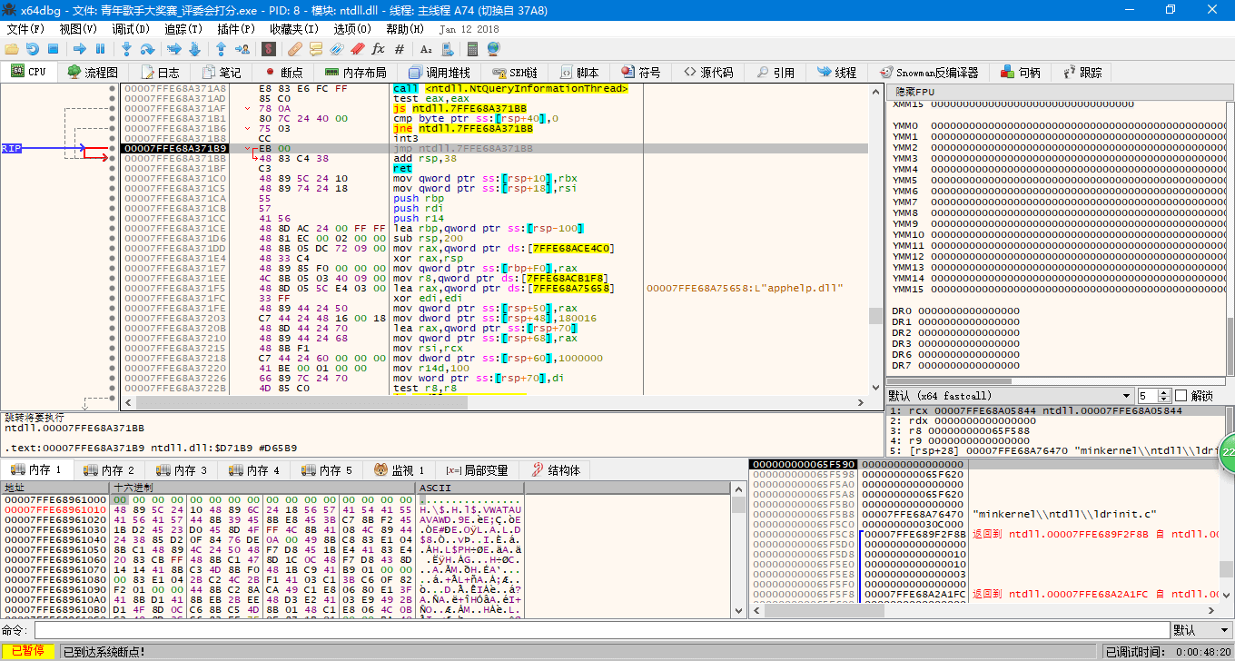 图片[1]-反汇编逆向分析工具 x64dbg 2024.07.07 中文修订版-绿软部落