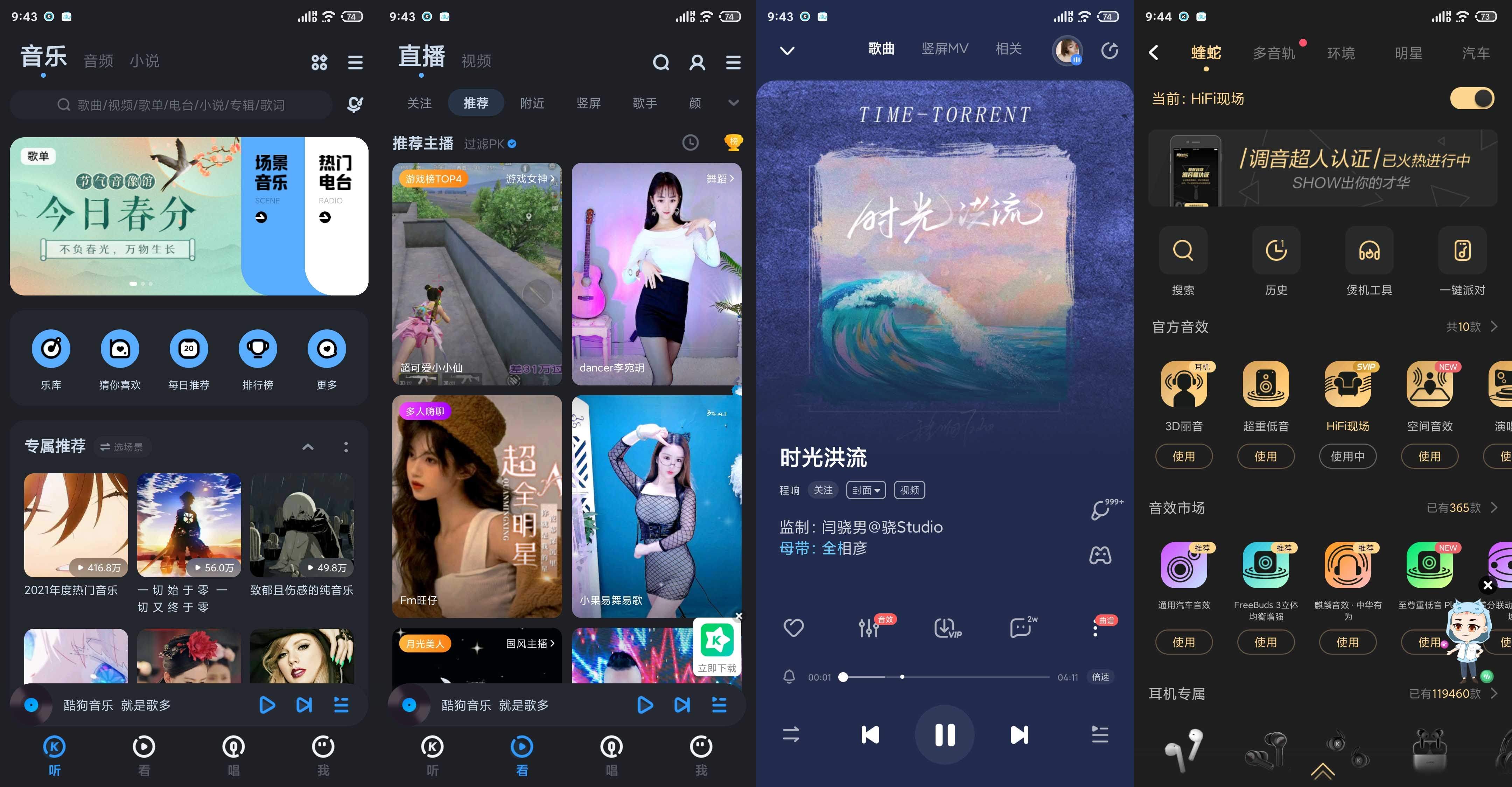 Android 酷狗音乐v12.0.6 去广告VIP版