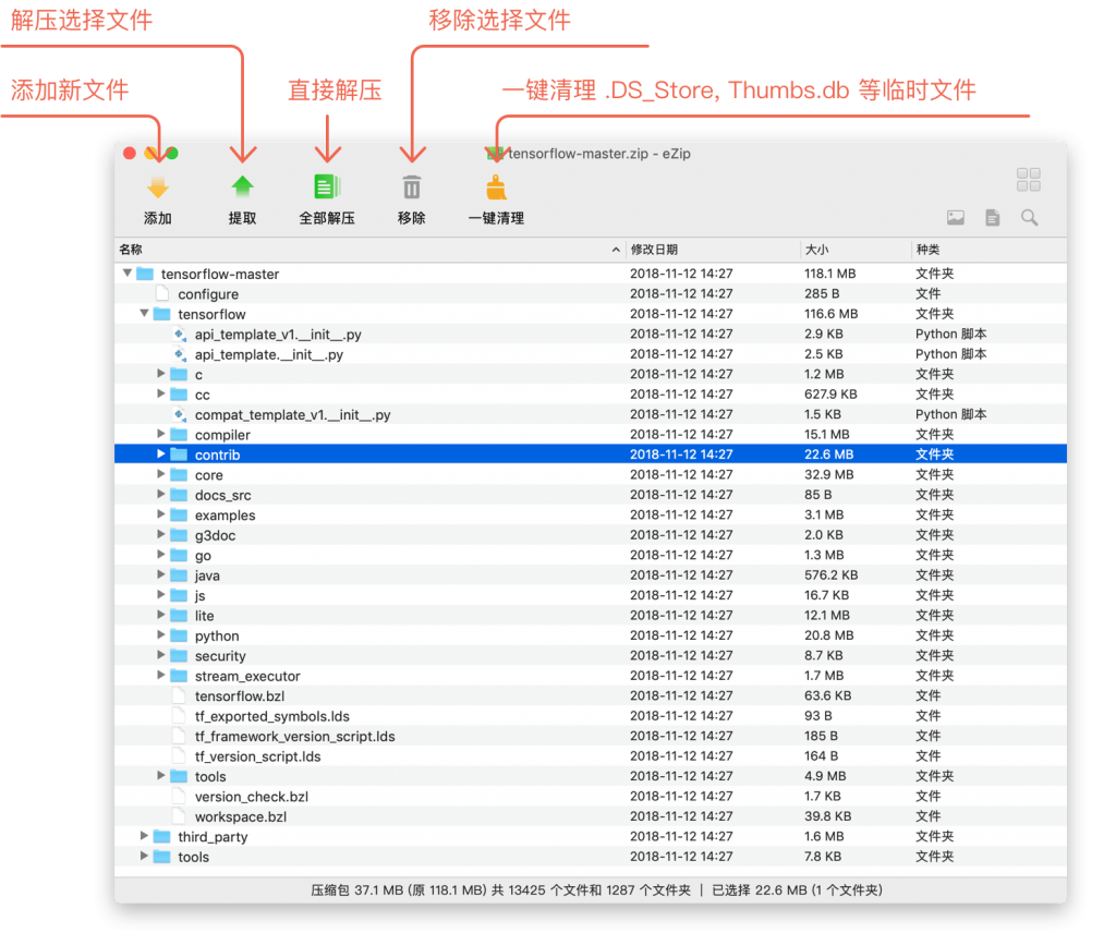 Mac解压缩软件MacZip v2.3插图