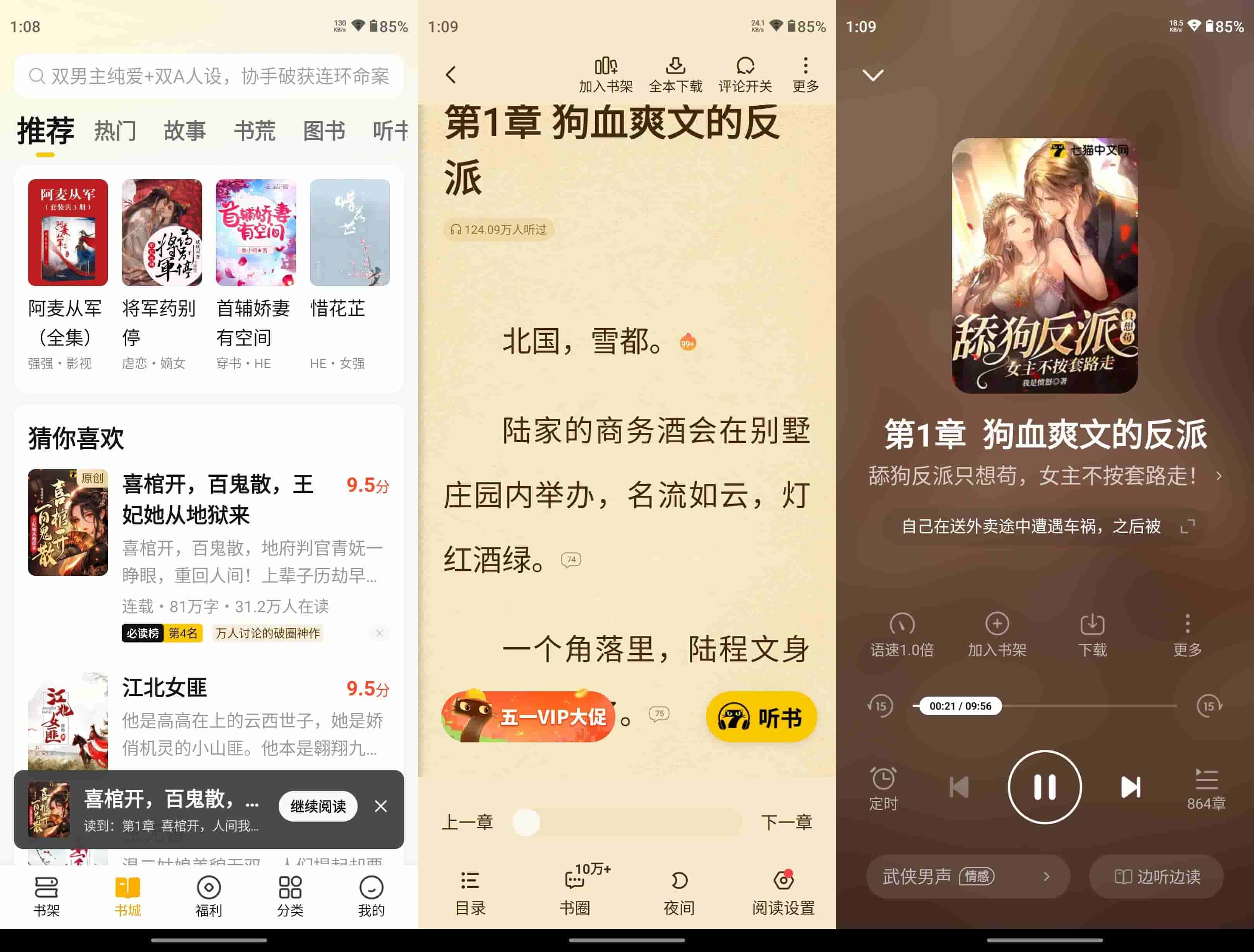 图片[1]-七猫免费小说 v7.71.00 去广告版-绿软部落