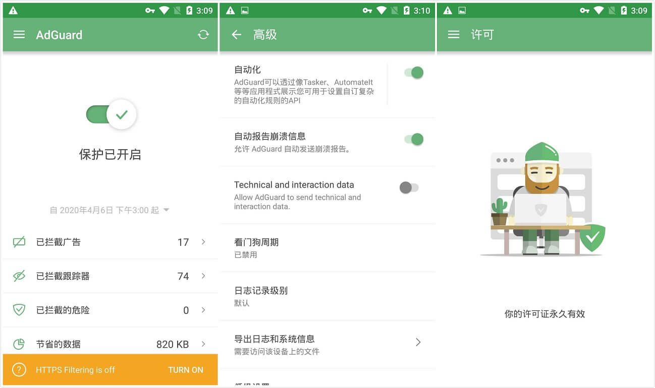 图片[1]-安卓广告拦截器 AdGuard v4.10.9 Nightly 高级版-绿软部落