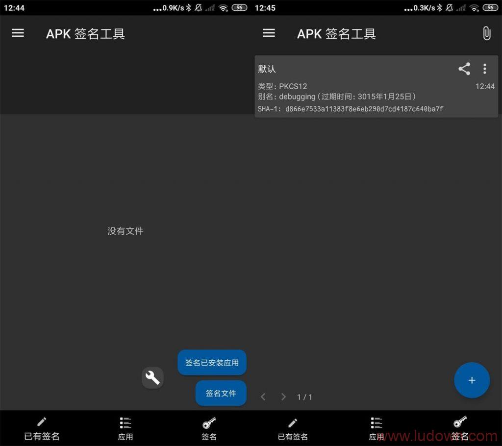 APK签名工具Apk-Signer v6.10.1解锁付费版插图