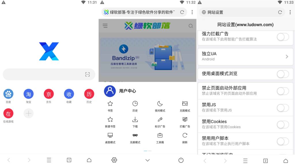 图片[1]-X浏览器v3.7.6(630) for Google Play谷歌版-绿软部落