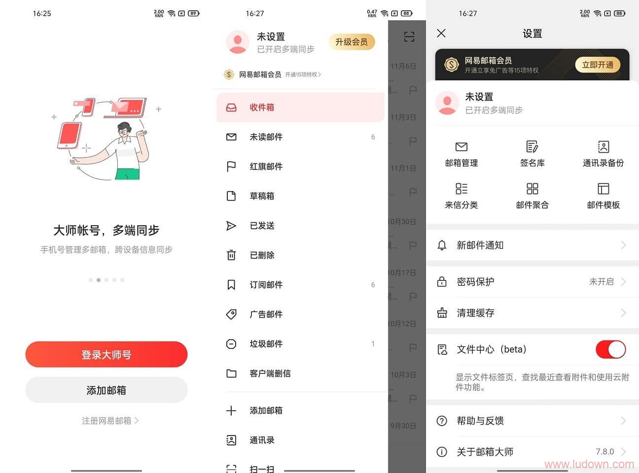 Android 网易邮箱大师 v7.9.2 去广告去更新版-无痕哥 Android 网易邮箱大师 v7.9.2 去广告去更新版-无痕哥