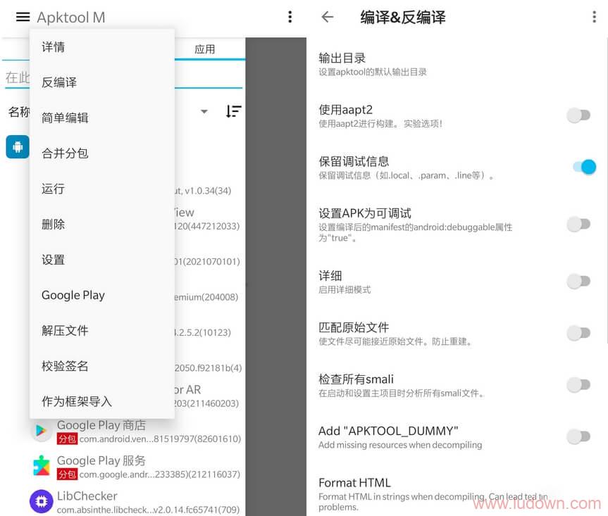 Apktool M_v2.4.0(220419)_安卓反汇编神器-无痕哥