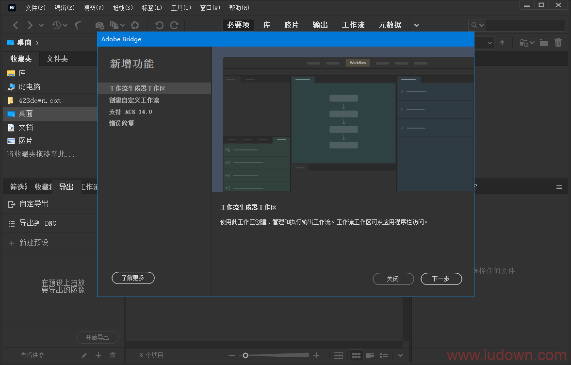Adobe Bridge 2022_(v12.0.1.246)_Repack-无痕哥 Adobe Bridge 2022_(v12.0.1.246)_Repack-无痕哥