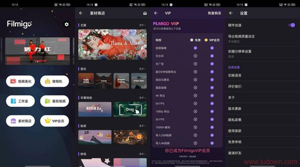 图片[1]-安卓视频剪辑工具FILMIGO v5.8.4 专业破解版-绿软部落