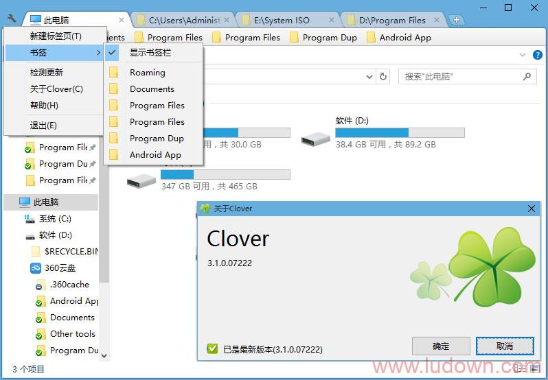 图片[1]-Windows资源管理器工具 Clover v3.5.6 绿色纯净版-绿软部落