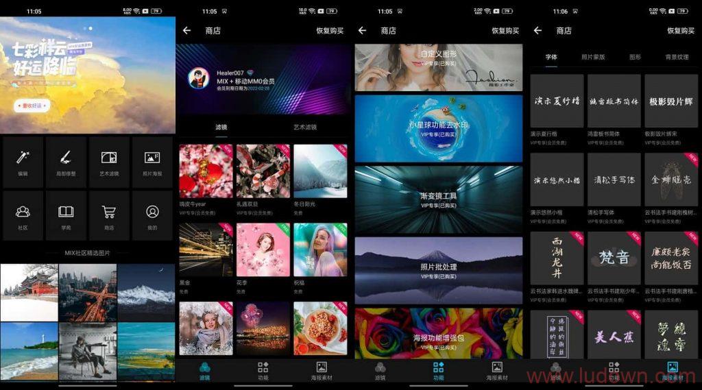 图片[1]-安卓 MIX滤镜大师 v4.9.65 会员高级破解版-绿软部落
