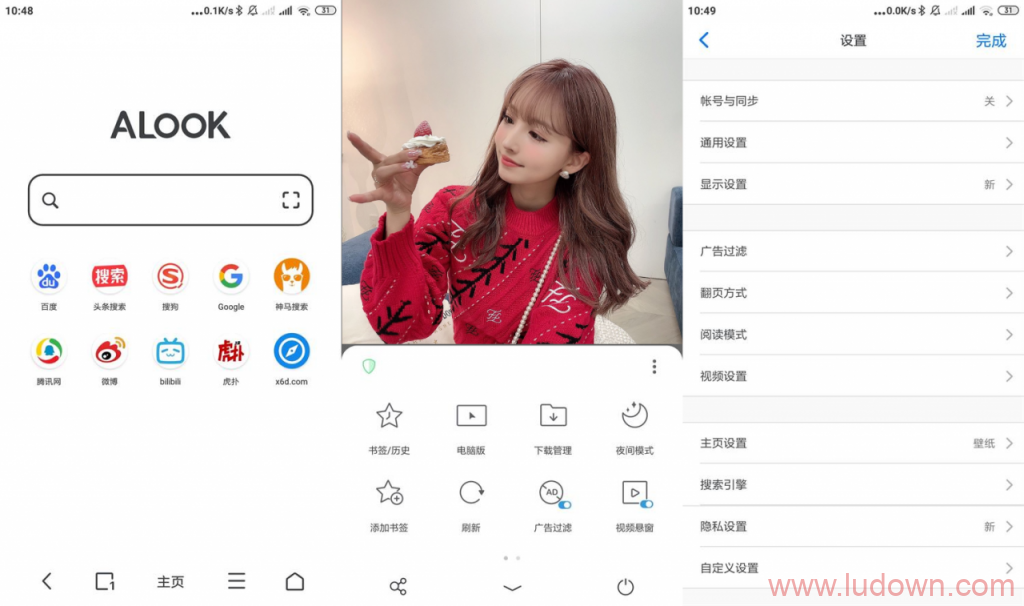 图片[1]-安卓极简无广告Alook浏览器 v5.8.0-绿软部落