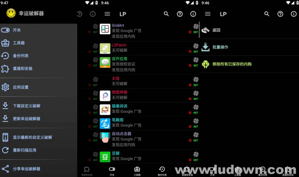 图片[1]-Android 幸运破解器(LuckyPatcher) 10.8.8 最新版-绿软部落