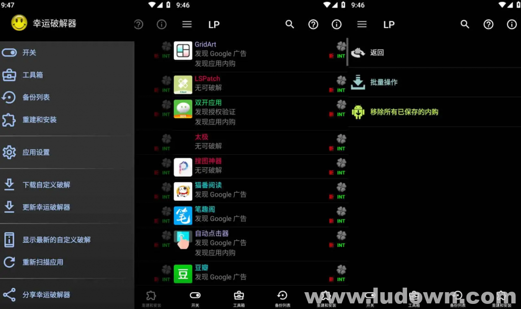 图片[1]-Android 幸运破解器(LuckyPatcher) v11.4.7 最新版-绿软部落