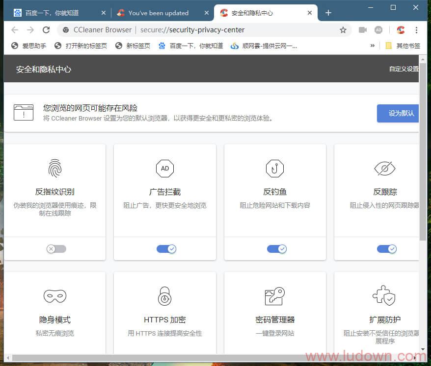 图片[1]-CCleaner Browser 浏览器 v100.0 官方中文版-绿软部落