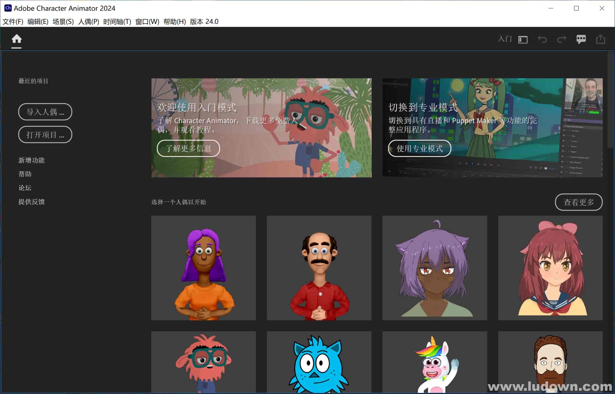 图片[1]-Adobe Character Animator 2024 v24.0.0.46 破解激活版-绿软部落