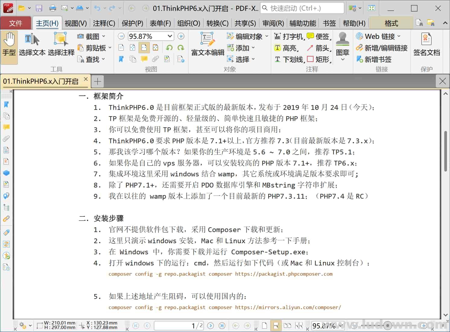 图片[1]-PDF编辑工具PDF-XChange Editor Plus v10.5.2.395 绿色破解版-绿软部落
