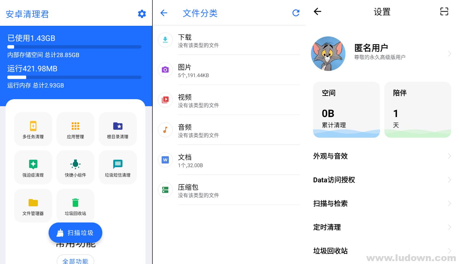 图片[1]-Android手机清理工具_清理君 v3.8.6 解锁高级版-绿软部落