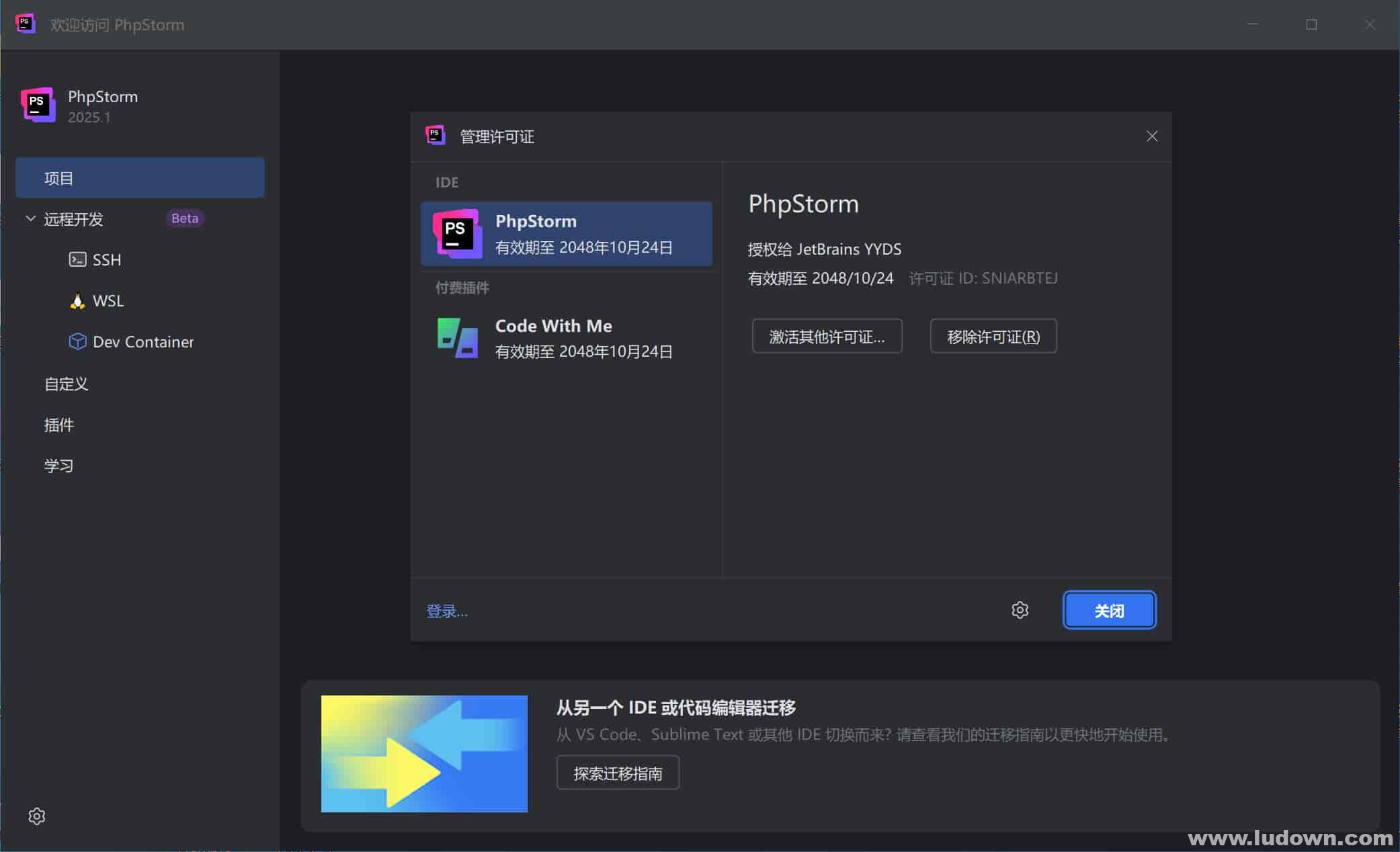 图片[1]-PHP集成开发环境 JetBrains PhpStorm 2025.1.0 中文激活版-绿软部落
