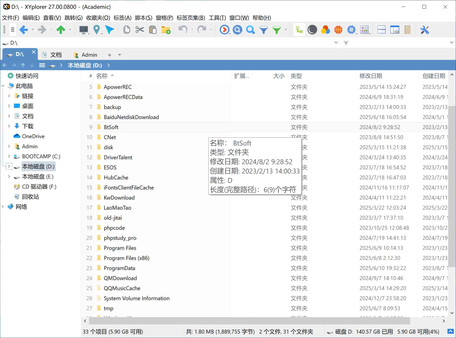 图片[1]-多标签文件管理器 XYplorer v27.00.0800 中文绿色便携版-绿软部落