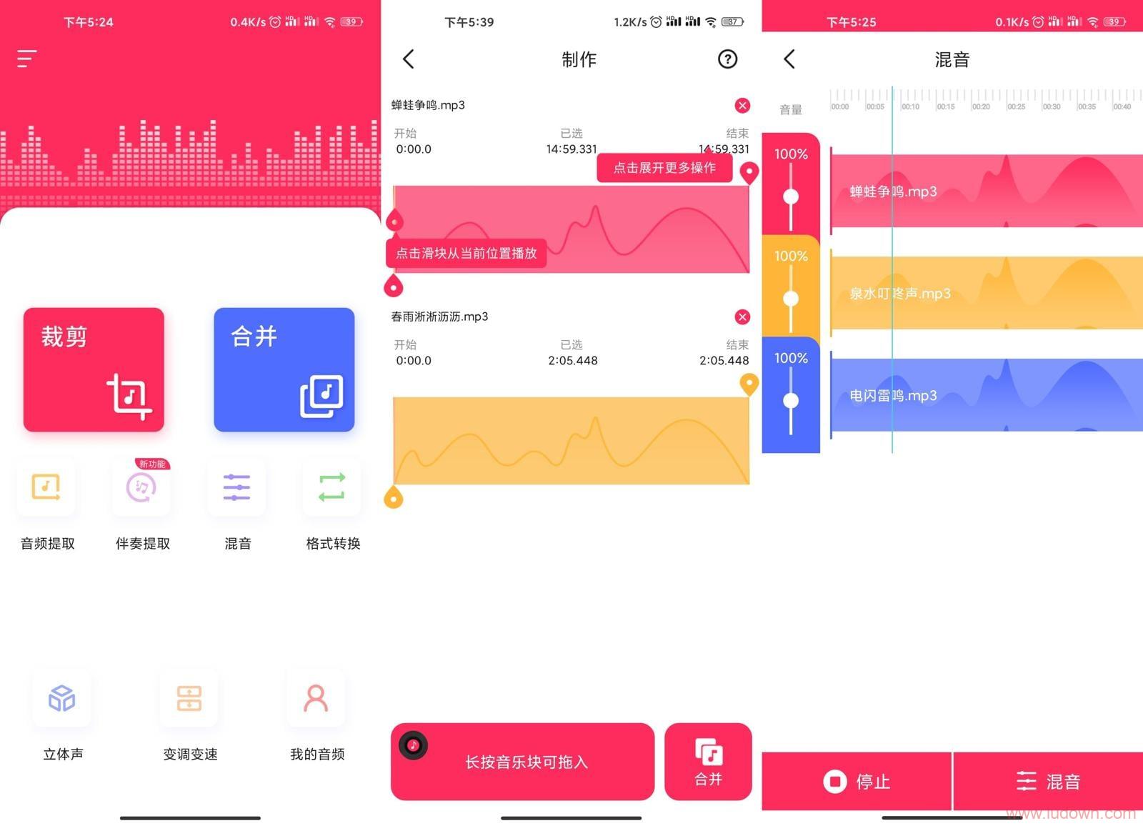 图片[1]-Android 音频裁剪大师 v22.1.80 去广告破解版-绿软部落