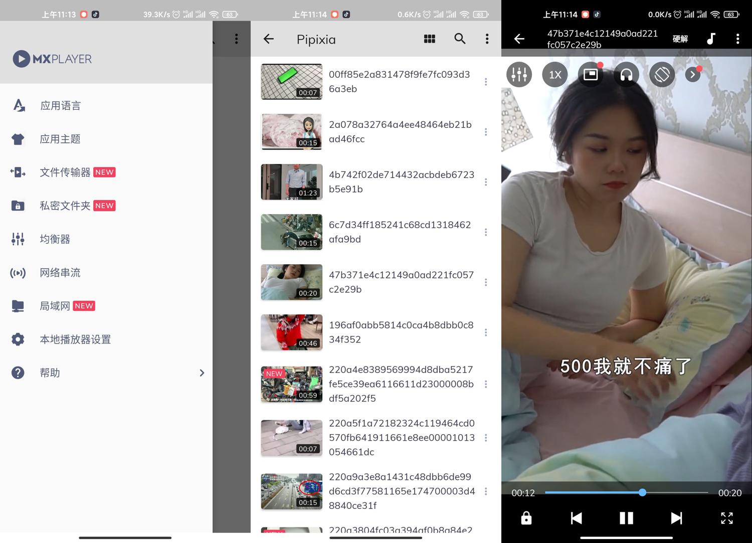 图片[1]-安卓视频播放器MX Player v1.94.0 去广告专业版-绿软部落
