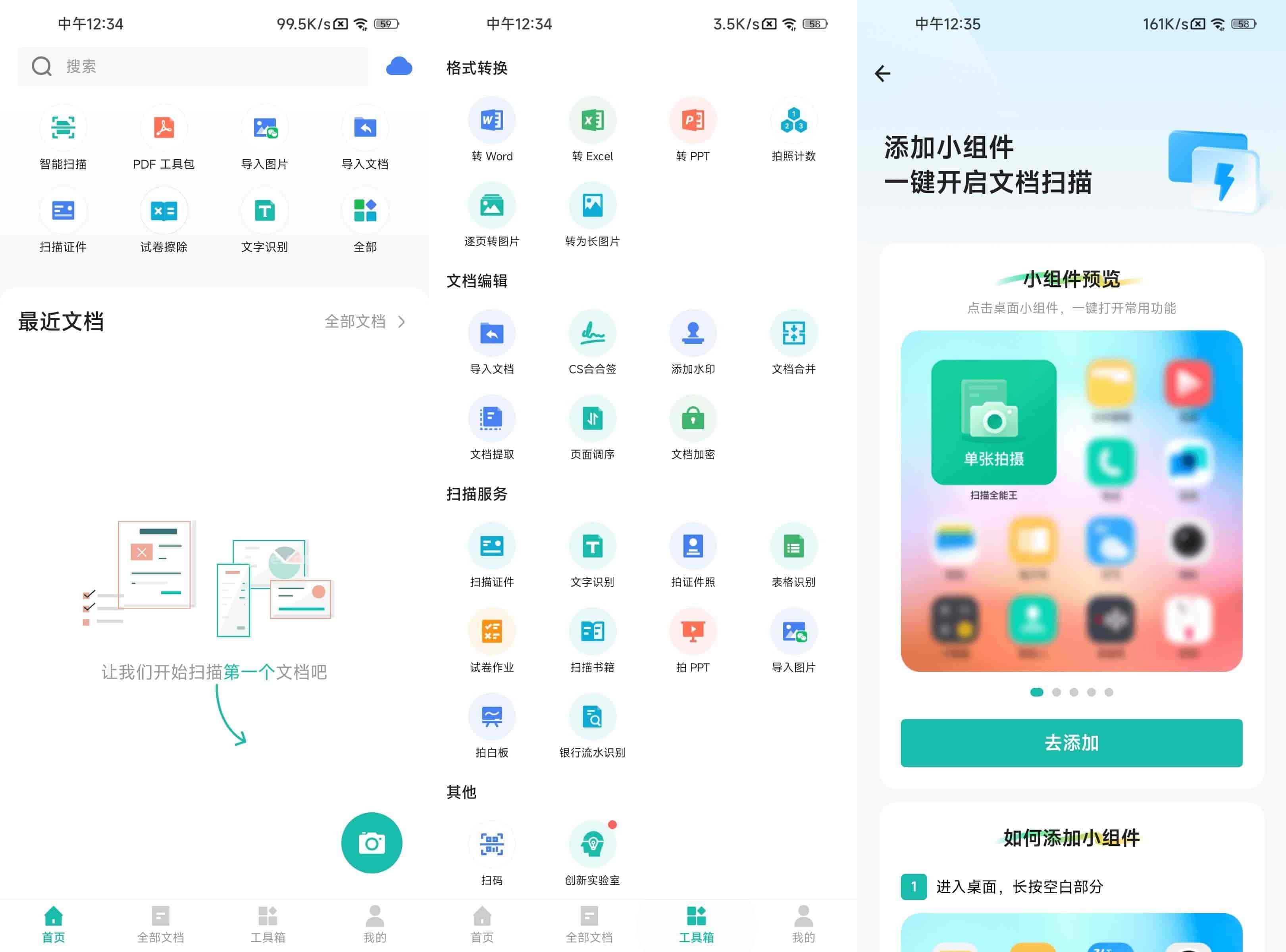 图片[1]-安卓扫描全能王 CamScanner v6.91.0.2507010000 高级VIP会员版-绿软部落