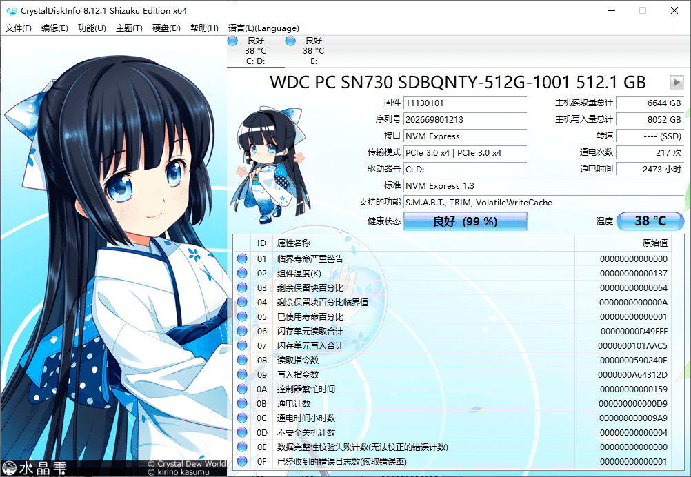 图片[1]-硬盘检测工具 CrystalDiskInfo v9.5.0 中文版-绿软部落