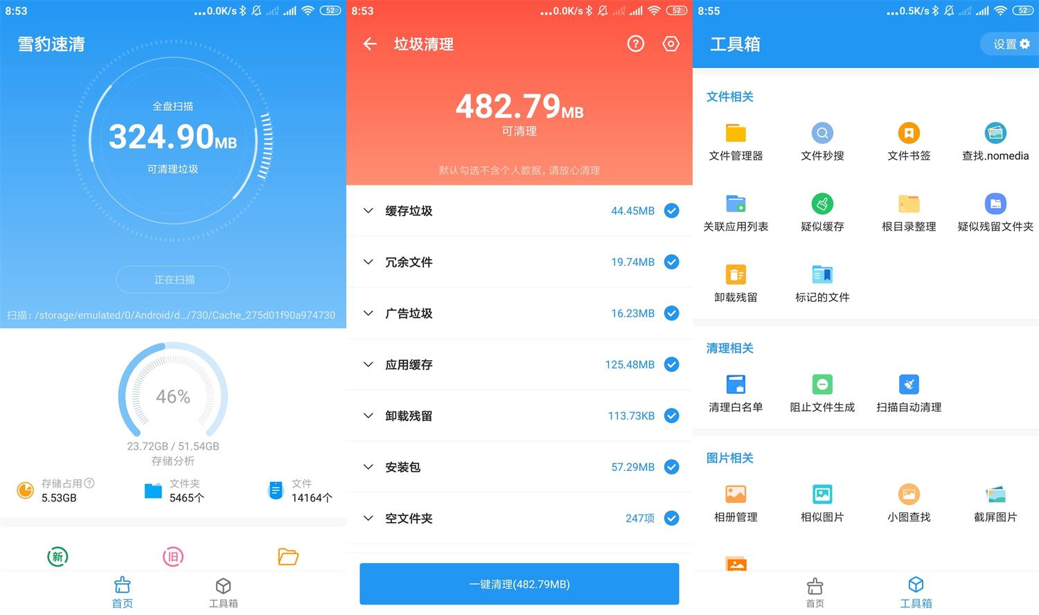 图片[1]-安卓雪豹速清 v2.10.0 文件管理清理工具-绿软部落
