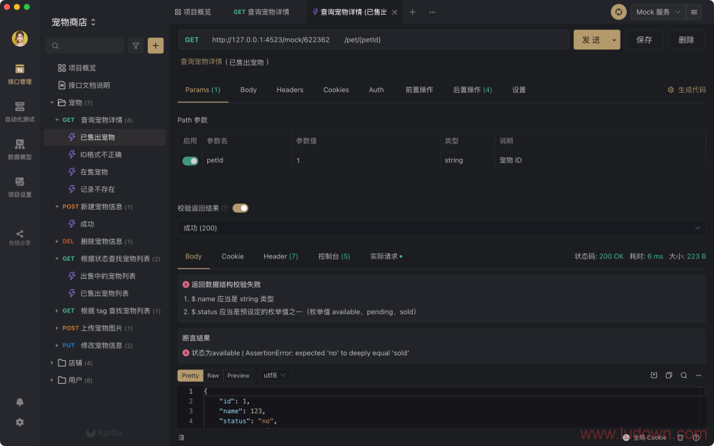 API自动化测试调试工具Apifox 2.1.11 中文版插图