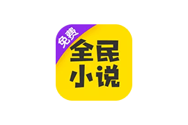 Android 全民小说 v7.14.3 去除广告会员破解版-绿软部落