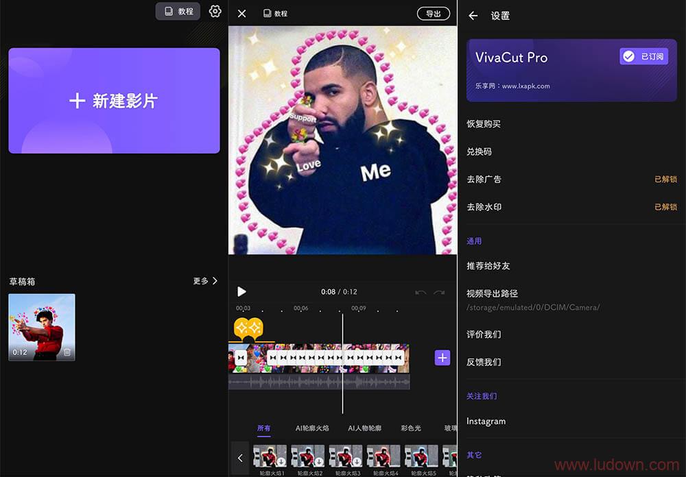 专业视频剪辑 VivaCut v2.13.0 高级专业破解版-无痕哥 专业视频剪辑 VivaCut v2.13.0 高级专业破解版-无痕哥