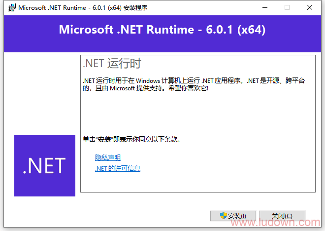 Microsoft .NET Runtime v6.0.5 长期支持版-无痕哥