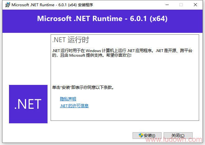 Microsoft .NET Runtime v6.0.5 长期支持版-无痕哥 Microsoft .NET Runtime v6.0.5 长期支持版-无痕哥