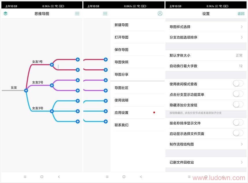 MindLine 8.9.0 专业版 快速高效制作思维导图-无痕哥