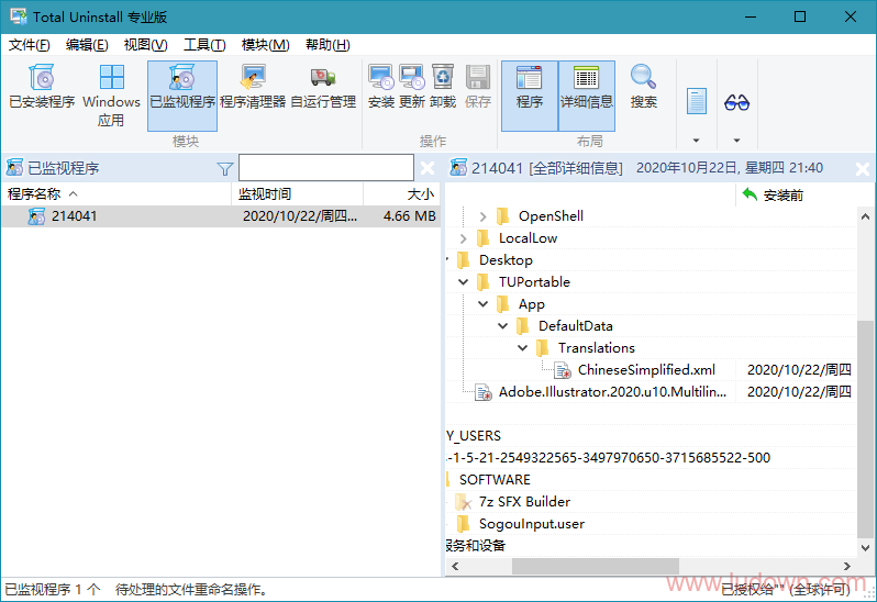 Total Uninstall Professional Edition 7.0.0-无痕哥 Total Uninstall Professional Edition 7.0.0-无痕哥