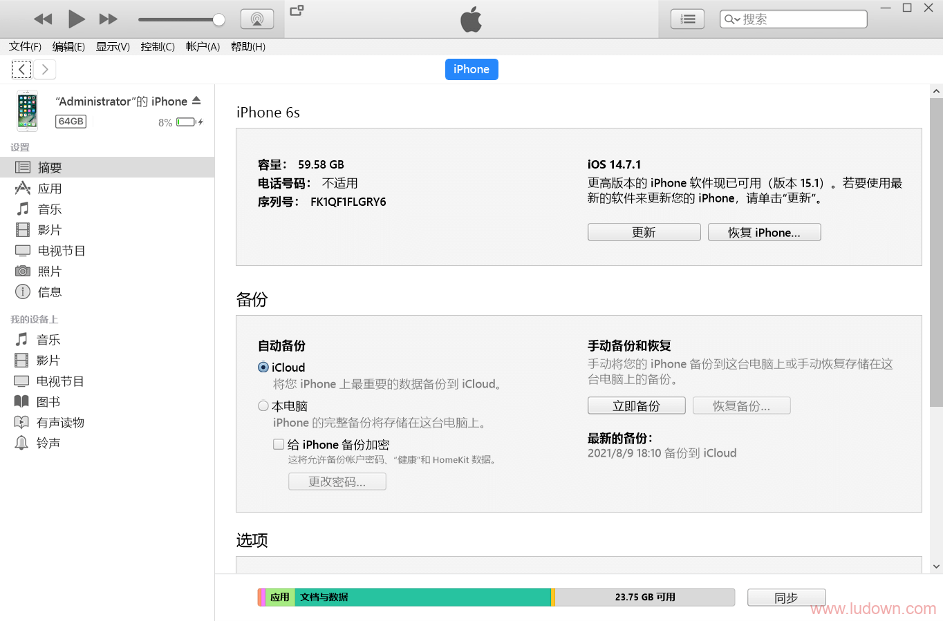苹果iTunes v12.12.3.5 / 12.6.5.3 AppStore-无痕哥