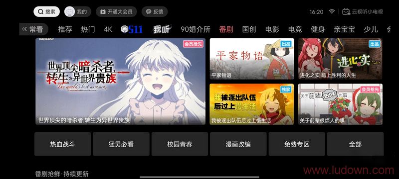云视听小电视(B站官方哔哩哔哩TV版)v1.5.0.0-无痕哥 云视听小电视(B站官方哔哩哔哩TV版)v1.5.0.0-无痕哥