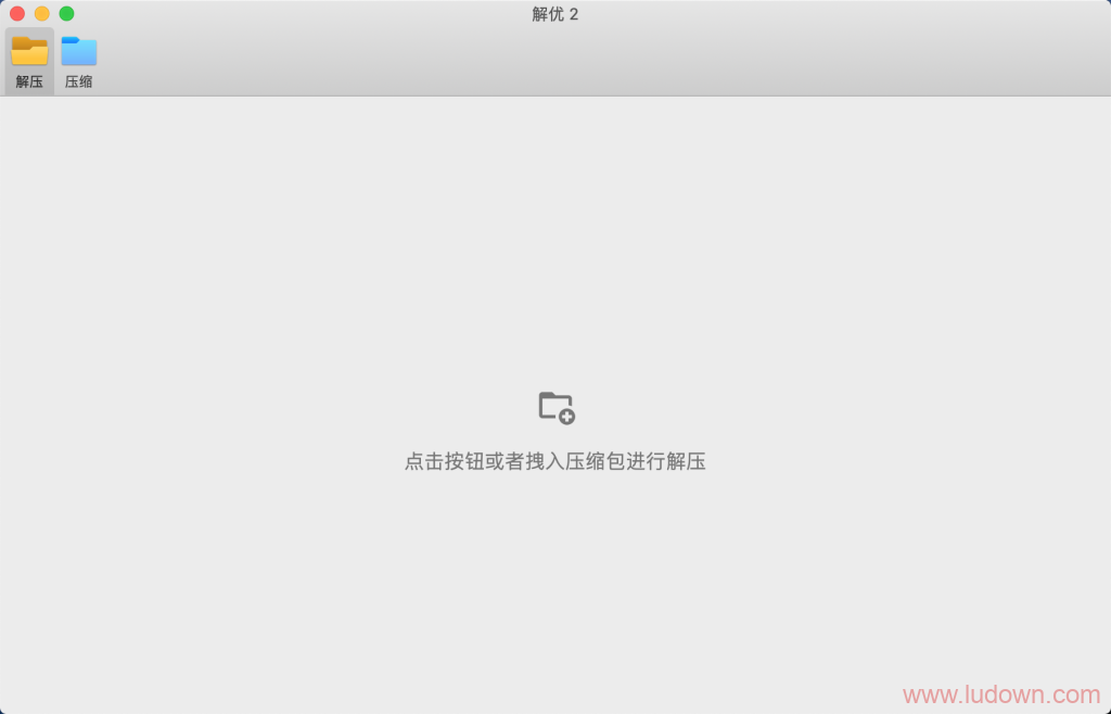 图片[1]-Mac解压工具ВestZip Pro(解优专业版) 1.6.0 中文版-绿软部落