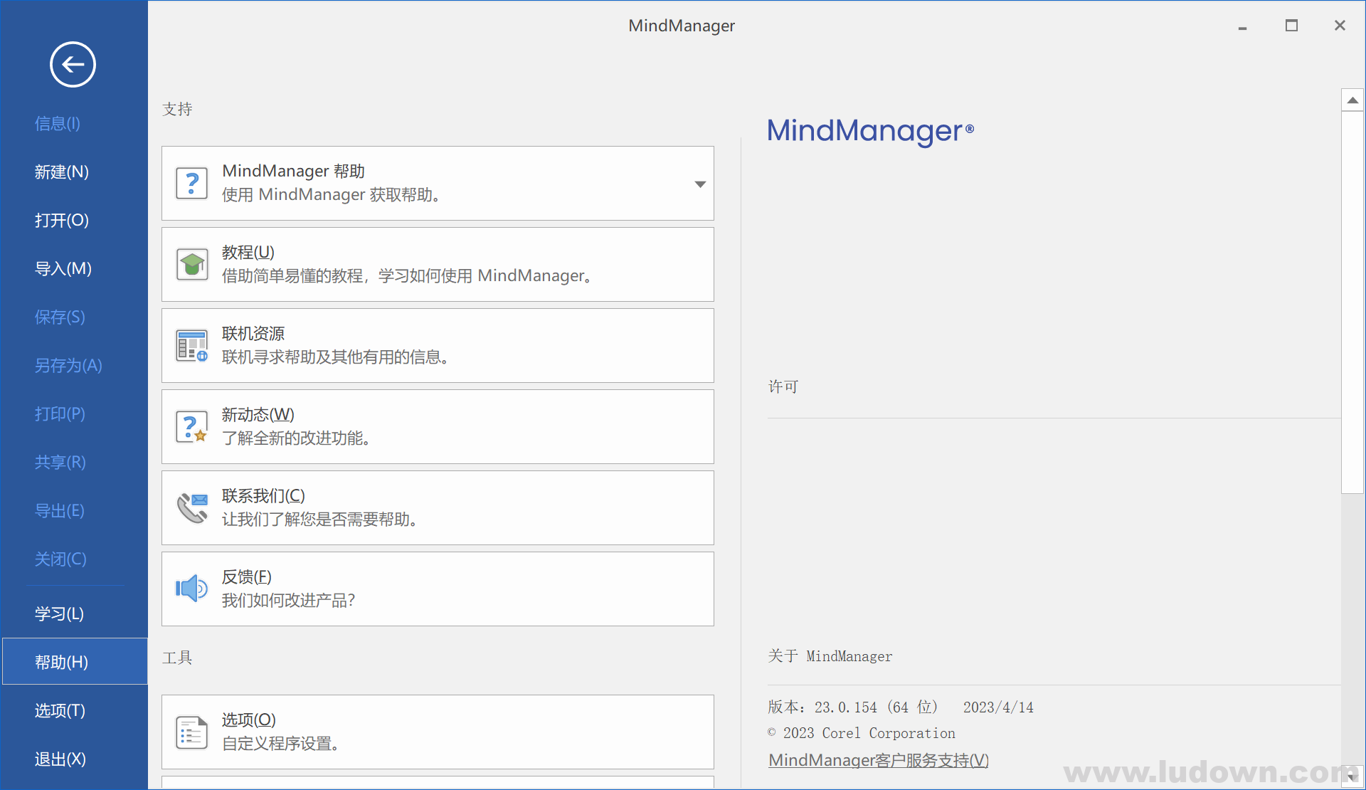 图片[2]-思维导图MindManager 2023 v23.1.240 中文破解激活版-绿软部落