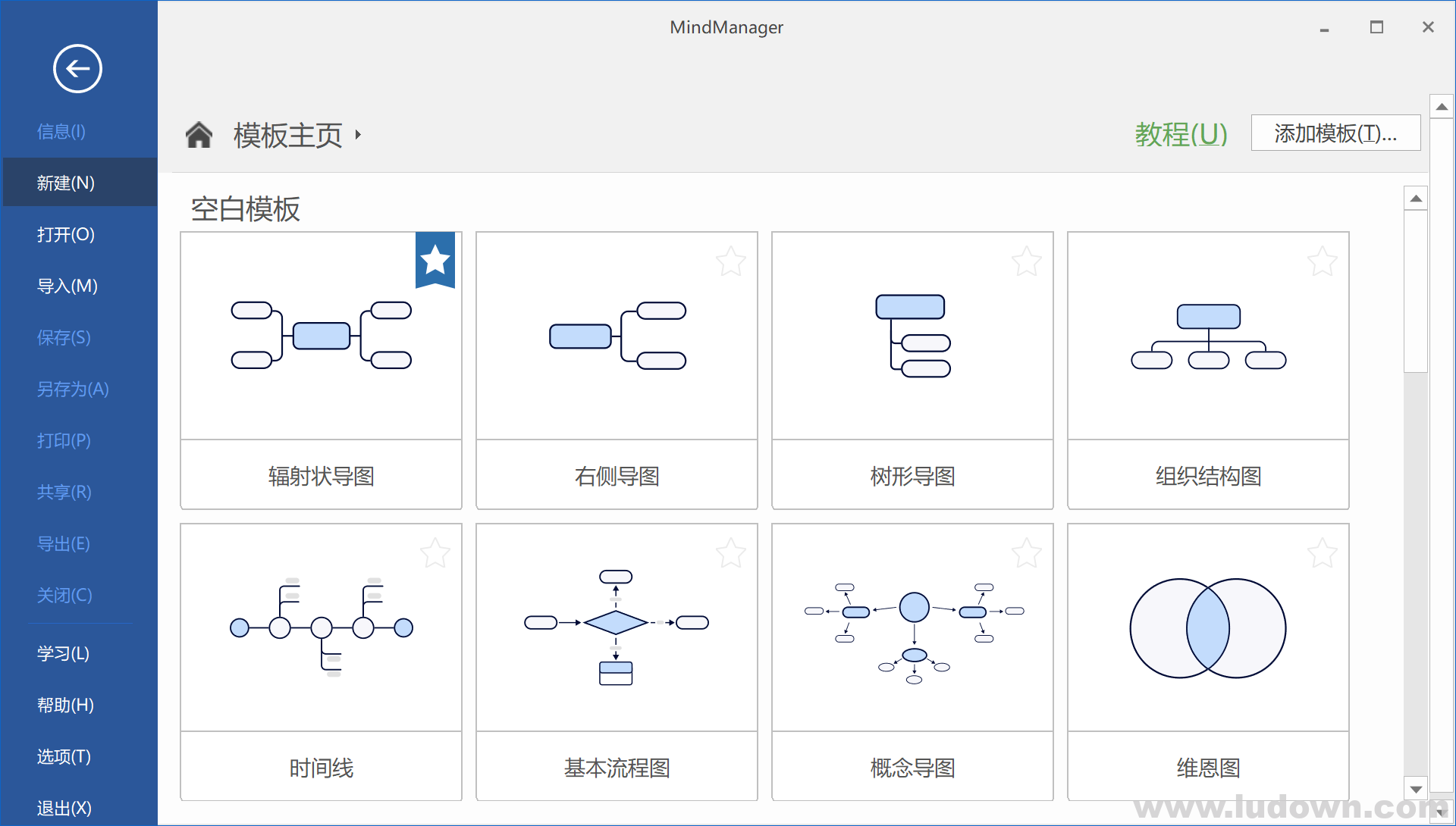 图片[1]-思维导图MindManager 2023 v23.1.240 中文破解激活版-绿软部落