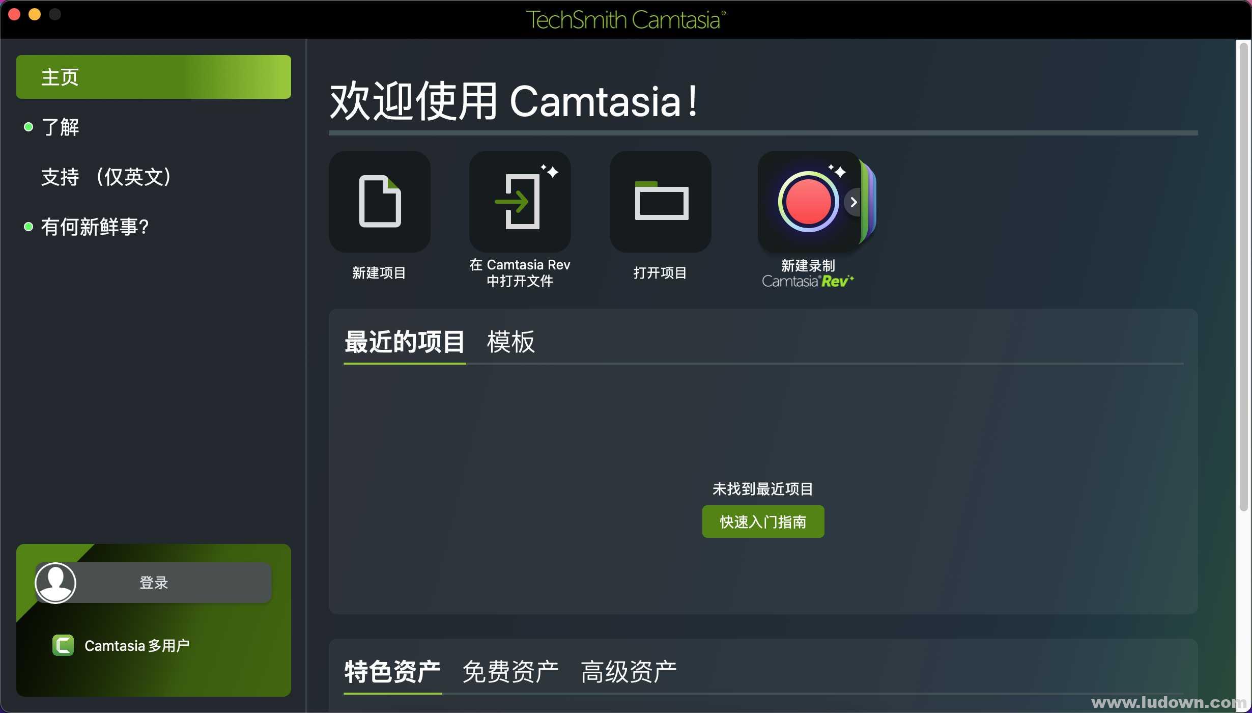 图片[1]-Mac视频录制剪辑软件Camtasia Studio 2024.0.4 免激活版-绿软部落