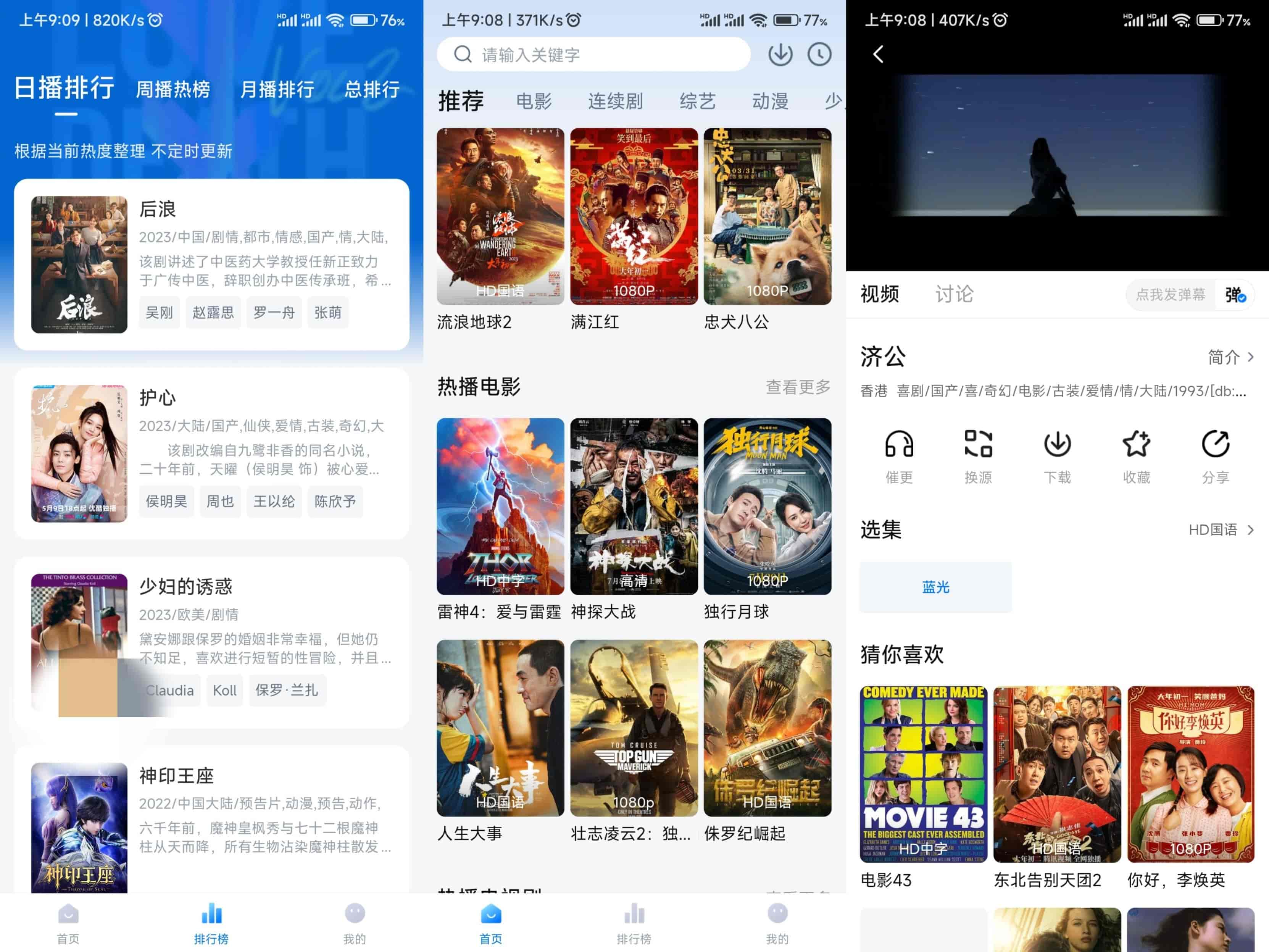 图片[1]-安卓影视APP大师兄影视 v3.3.8 去广告纯净版-绿软部落