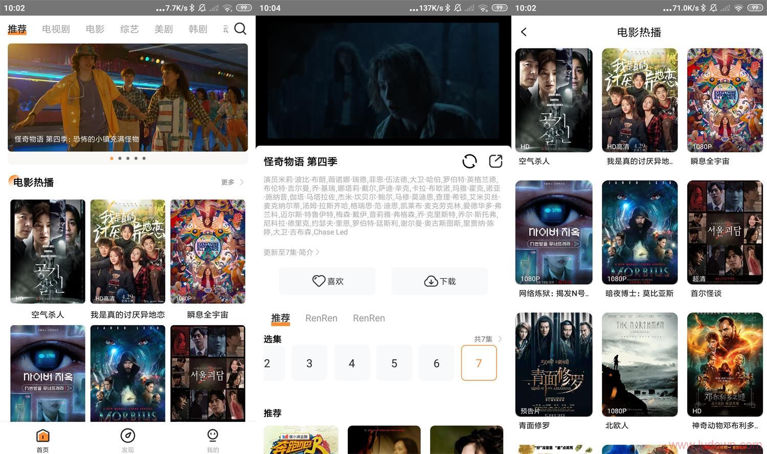 Android 醉拳影视_v1.1.0_去除广告纯净绿化版-无痕哥 Android 醉拳影视_v1.1.0_去除广告纯净绿化版-无痕哥