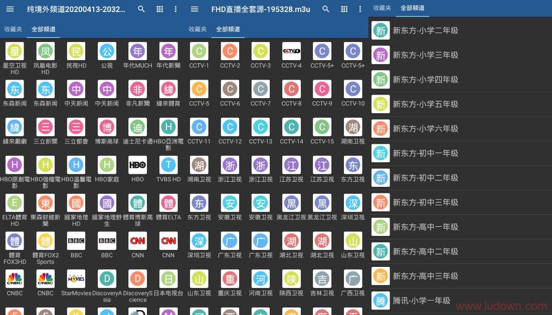 电视频道播放器 IPTV_Pro_v6.2.2_解锁专业版-无痕哥