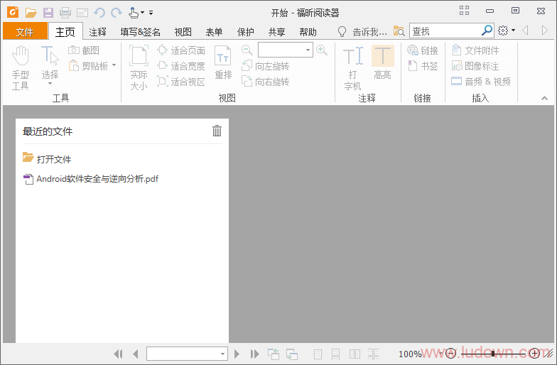 福昕PDF阅读器 Foxit Reader v12.0.0.12394-无痕哥