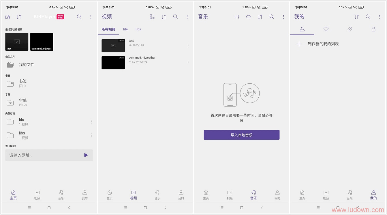 Android KMPlayer Plus_v32.02.071_专业增强版-无痕哥 Android KMPlayer Plus_v32.02.071_专业增强版-无痕哥