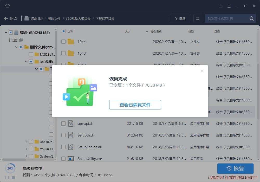 EaseUS Data Recovery Wizard 15.2 技术版-无痕哥